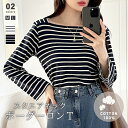【23:59まで!クーポンで1,792円】 ボーダー カットソー 長袖 tシャツ レディース スクエアネック ロンt ボーダーTシャツ ボーダーt ロングTシャツ トップス スクエアネックTシャツ 長袖tシャツ おしゃれ ボーダー柄 ロンT ロングtシャツ 大人カジュアル 春 秋 冬 cocomomo