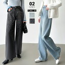 【OUTLET!クーポンで2,376円】 デニムパンツ ラインストーン デニム パンツ キラキラ ワイドパンツ レディース ビジュー 付き ストレードデニム ワ...