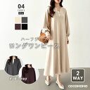 【4/29!クーポンで3,500円】 ハーフジップ ワンピース 前後2way ロングワンピース 長袖 レディース ロング フレアワンピース カジュアル ハーフジ...