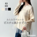 チュール トップス ニット ドッキング ビスチェ風 長袖 レディース セーター チュニック 大人可愛い クルーネック チュールトップス フリル ゆったり チュー...