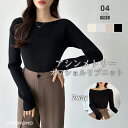 【5/7!クーポンで2,380円】 ボートネック ニット ワンショルダー オフショルダー トップス 長袖 レディース アシメ リブニット きれいめ 肩出し ボー...