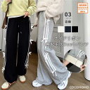 【OUTLET!クーポンで2,118円】 裏起毛 ラインパンツ リボン付き ワイドパンツ リボン トラックパンツ レディース あたたか スウェット サイドライン...