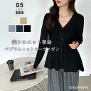 【5/7!クーポンで2,810円】 ペプラム ニット カーディガン トップス ペプラムニット 長袖 レディース ペプラムトップス vネック vネックカーディガン...