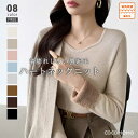 【OUTLET!クーポンで1,696円】 裏起毛 ニット きれいめ 裏シャギー 暖かい 長袖 レディース セーター トップス もちもちニット ストレッチ ハート...