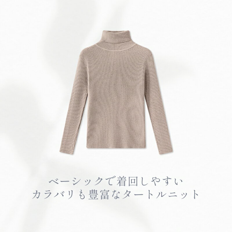 【11/29！クーポンで1,990円】 ニット タートルネック リブニット レディース リブ トップス セーター タートル 長袖 きれいめ 暖かい オフィス ニットセーター 大人 シンプル リブタートルネック ニットトップス インナー オフィスカジュアル 秋冬 春 秋 冬 cocomomo 2