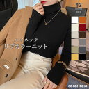ニット タートルネック リブニット レディース リブ トップス セーター タートル 長袖 きれいめ 暖かい オフィス ニットセーター 大人 シンプル リブタート...