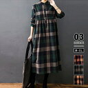 【4/28!クーポンで2,830円】 シャツワンピース チェック柄 シャツ ワンピース 長袖 レディース チェック ロングワンピース ロング丈 大きいサイズ 体...