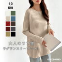 ニット ロング スリット ゆったり ラグラン きれいめ チュニック レディース トップス 長袖 大人可愛い 体型カバー お尻が隠れる クルーネック ロングニット...