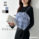 【OUTLET!クーポンで1,602円】 チュール キャミソール ビスチェ フリル トップス レディース リボン 重ね着 キャミ レイヤード 大人可愛い 大人 ...