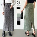 【OUTLET!クーポンで1,986円】 スカート ロングスカート タイト プリーツ ロング きれいめ タイトスカート レディース プリーツスカート ナロースカ...