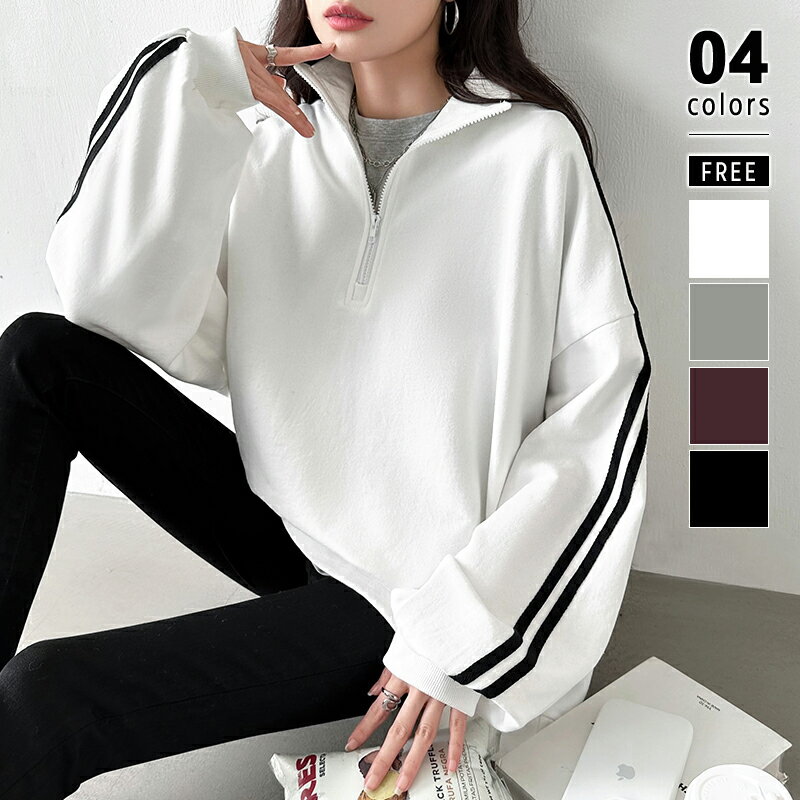 【23:59まで!クーポンで2,624円】 ハーフジップ スウェット 袖ライン オーバーサイズ トレーナー レディース サイドライン チュニック ジップアップ ...