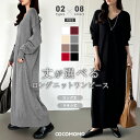 【4/27!クーポンで3,120円】 ワンピース vネック ニットワンピース 長袖 ロング マキシ丈 レディース Vネックワンピース ロングワンピース きれいめ...