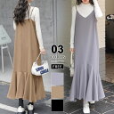 【5/4!クーポンで2,570円】 マーメイド キャミワンピース ワンピース Vネック レディース ロング キャミワンピ キャミソールワンピース フレア ロング...