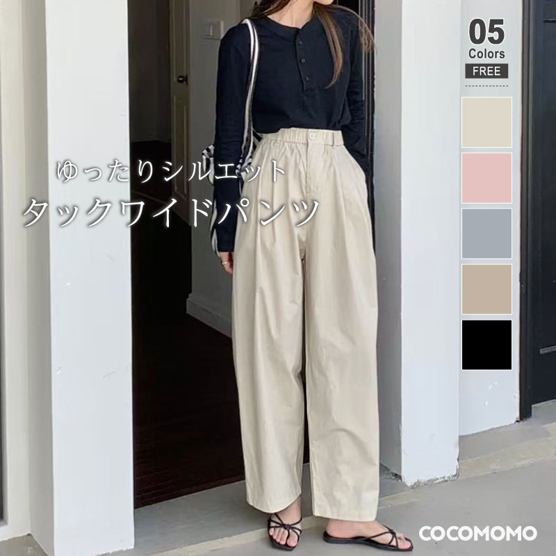 【OUTLET!クーポンで2,048円】 ワイドパンツ タックワイドパンツ レディース タック ワイド パンツ ハイウエスト ボトムス タックパンツ ゆったり ...