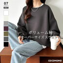 【4/28!クーポンで2,990円】 スウェット ボリューム袖 オーバーサイズ トレーナー レディース トップス 無地 ゆったり 大きいサイズ 長袖 ドロップシ...