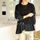 【7/21!クーポンで2,990円】 ドッキング シャツ ニット ブラウス 重ね着風 レディース 長袖 ドッキングシャツ おしゃれ トップス アシンメトリー 重ね着風トップス レイヤード 切り替え 体型カバー クルーネック プルオーバー オフィスカジュアル 春 秋 冬 cocomomo