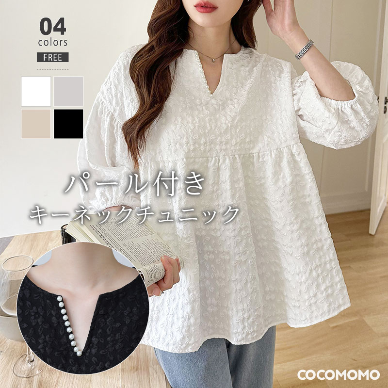 【23:59まで!クーポンで2,682円】 ペプラム ブラウス フクレジャガード パール付き レディース キーネック ボリューム袖 七分袖 トップス ジャガード...