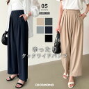 【5/7!クーポンで3,220円】 ワイドパンツ タックパンツ ワイド タック パンツ 4本タック レディース きれいめ ウエストゴム イージーパンツ ハイウエ...