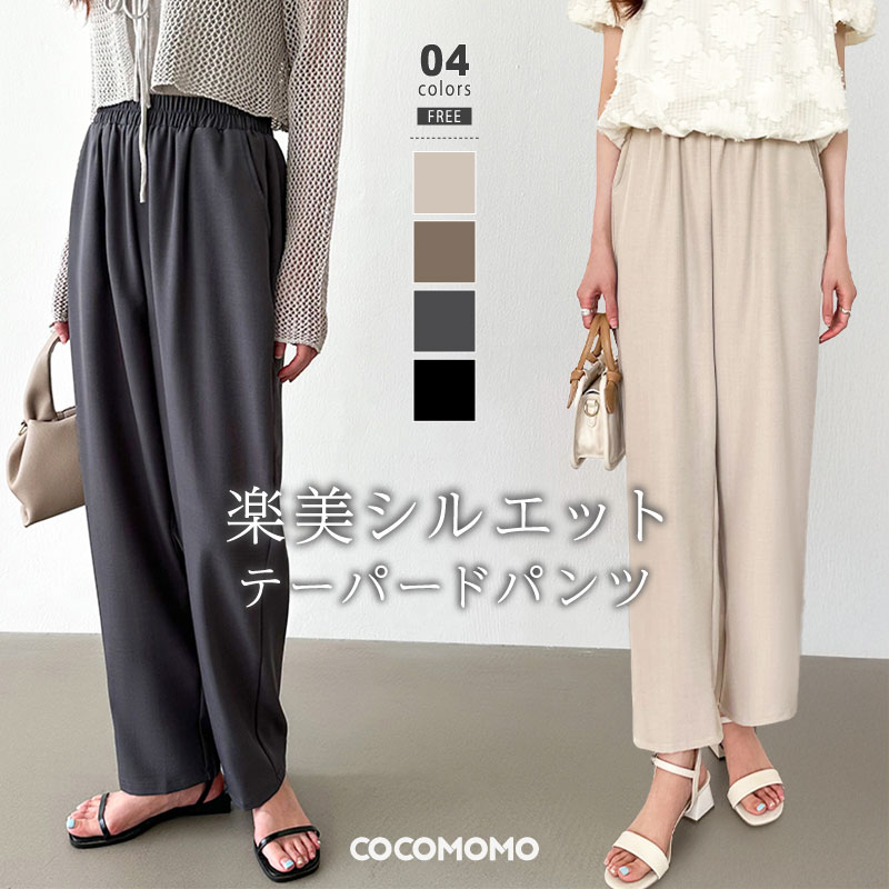 【11/26!クーポンで1,980円】 テーパードパンツ きれいめ ワイド パンツ レディース ツイル ワイドパンツ ボトムス テーパード 体型カバー ウエスト...