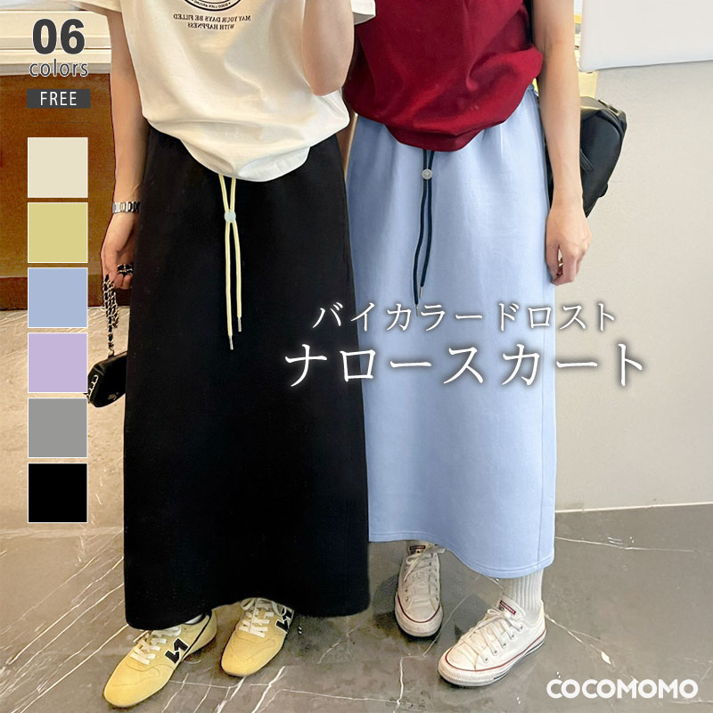 【OUTLET!クーポンで1,794円】 タイトスカート カラードロスト ストレッチ スカート タイト ロングスカート レディース スリット 大きいサイズ ナロ...