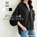 【23:59まで!クーポンで2,439円】 ブラウス ボリューム袖 シャツ レディース バルーン袖 長袖 トップス ボリュームスリーブ バンドカラー ぽわん袖 ...