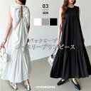 【5/3!クーポンで4,340円】 ノースリーブ ワンピース バックオープン ロング フレア aライン レディース ノースリーブワンピース マキシ フレア 切替...