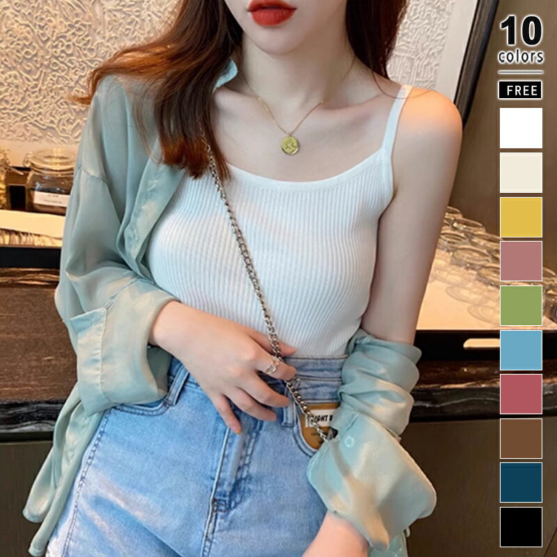 【OUTLET!クーポンで1,088円】 キャミソール リブ トップス 重ね着 リブニット レディース キャミ レイヤード カップなし おしゃれ インナー ノー...