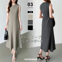 【5/3!クーポンで4,370円】 ワンピース ノースリーブ きれいめ ロング フレア フォーマル レディース ノースリーブワンピース ロングワンピース 大きい...