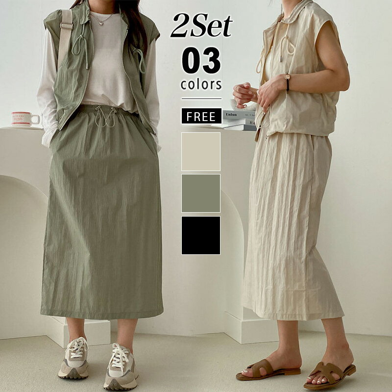 【OUTLET!クーポンで2,286円】 セットアップ ドロスト ベスト スカート セット レディース カジュアル スポーティ 薄手 ジップアップ ベストセット...