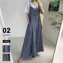【5/17!クーポンで3,360円】 サロペット パンツ オールインワン レディース ストライプ ワイドパンツ ガウチョパンツ ワイド ゆったり おしゃれ 体型...
