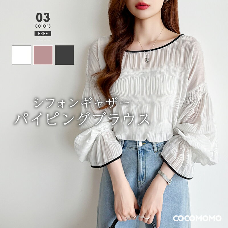 【23:59まで!クーポンで1,953円】 ブラウス シアー シャーリングブラウス キャンディスリーブ シアーブラウス レディース シフォン ギャザー トップス...
