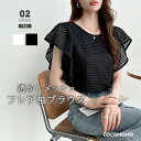 【7/21!クーポンで2,550円】 メッシュ フリルスリーブブラウス ブラウス 半袖 レディース トップス フレアスリーブ カットソー メッシュトップス メッシュブラウス フリル フリル袖 透け感 オフィス レース おしゃれ きれいめ フリルスリーブ 涼しい 春 夏 cocomomo