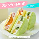 【送料無料】 フルーツケーキサン