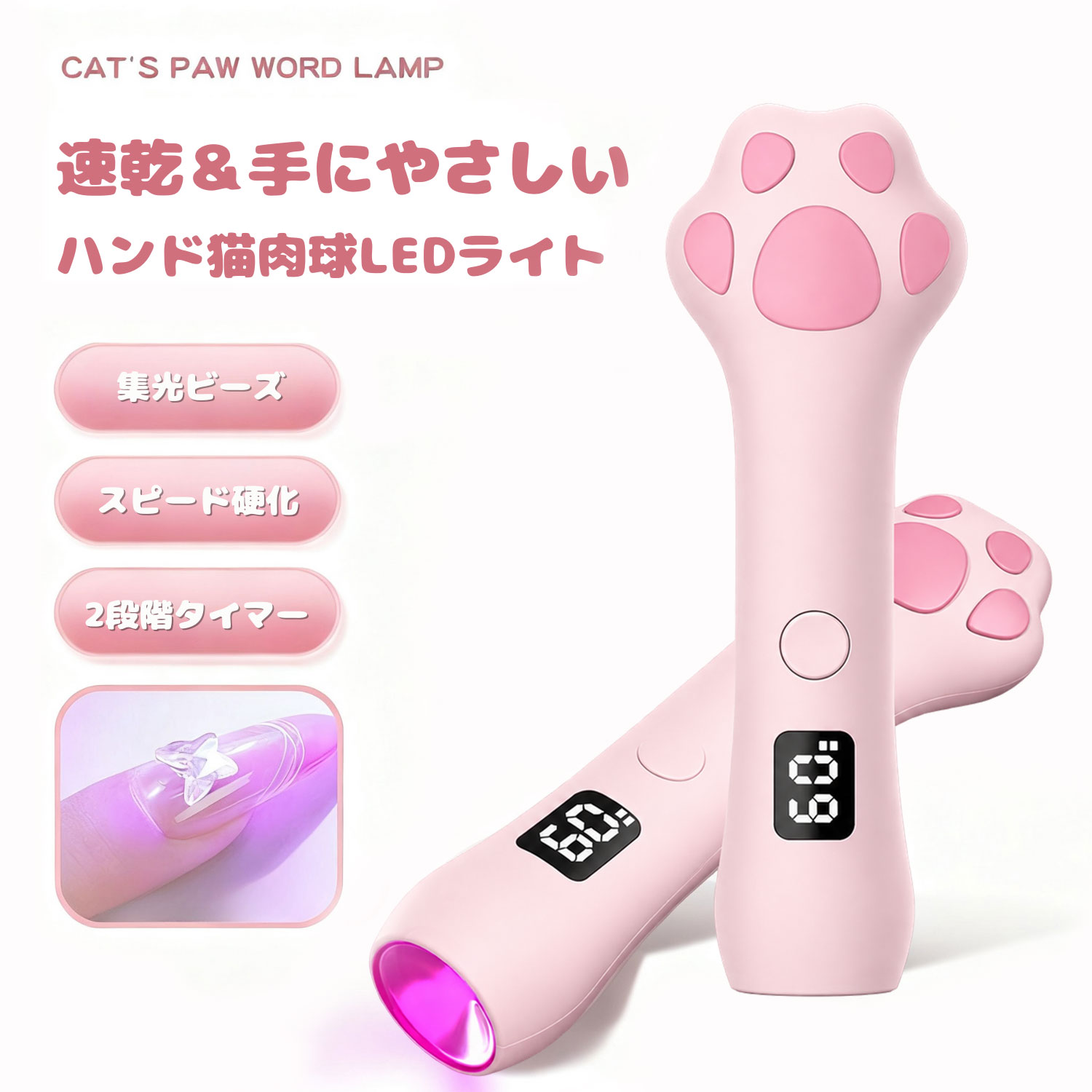 【ヴェルネリカ】VNA 猫肉球LEDライト ネイルライト UV LED ジェルネイル 硬化ライト ハンドライト Type-C充電 3W 20秒 60秒 持ち運び