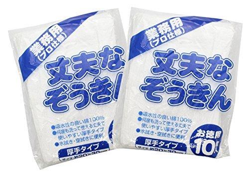 中村 丈夫なぞうきん 厚手 業務用 10枚入り