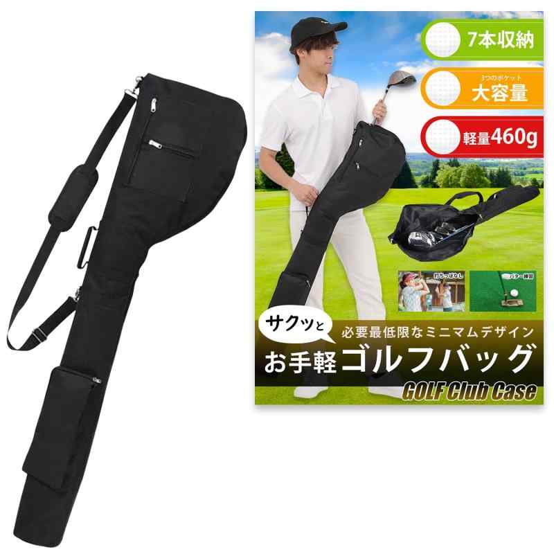 【ちょい打ち ゴルフバッグ】 練習用 クラブケース 超軽量 7本収納 ミニマム設計 打ちっぱなし 持ち運び ソフトケース コンパクト型✅ちょい打ち ゴルフケース 超軽量✅気軽にいつでも楽々持ち運びできる現役プレーヤーやゴルフ関係者に聞き取りを実施し、様々な状況を想定して商品開発をいたしました。【(1)ミニマムデザイン】とにかくコンパクトで持ち運びに便利ですが機能面も充実させた欲張りモデルです。【(2)耐久性◉】丁寧な縫製と強化素材を採用することで永くご愛用いただけます。【(3)防菌&amp;防臭加工】長くお使い頂く場面が多くなることを想定して加工処理いたしました。【(4)小物ポケット付き】2箇所のポケットがあり、ボールやゴルフ用品、お財布なども収納でき、楽々移動できます。【(5)持ち手&amp;ショルダー】肩にかけて持ち運ぶことや手で持ち手を掴み移動することもできます。【(6)汚れ防止加工】表面に特殊加工することで泥や汚れを防ぎます。お手入れも一拭きでお手軽です。現状のバッグに不満を感じる方もぜひ一度お試しいただき、快適にゴルフライフを満喫いただければ幸いです。✅海外工場と全面提携✅生産現場との協力により世界基準の品質、検品レベルを実現しより、満足いただける商品をご提供可能に