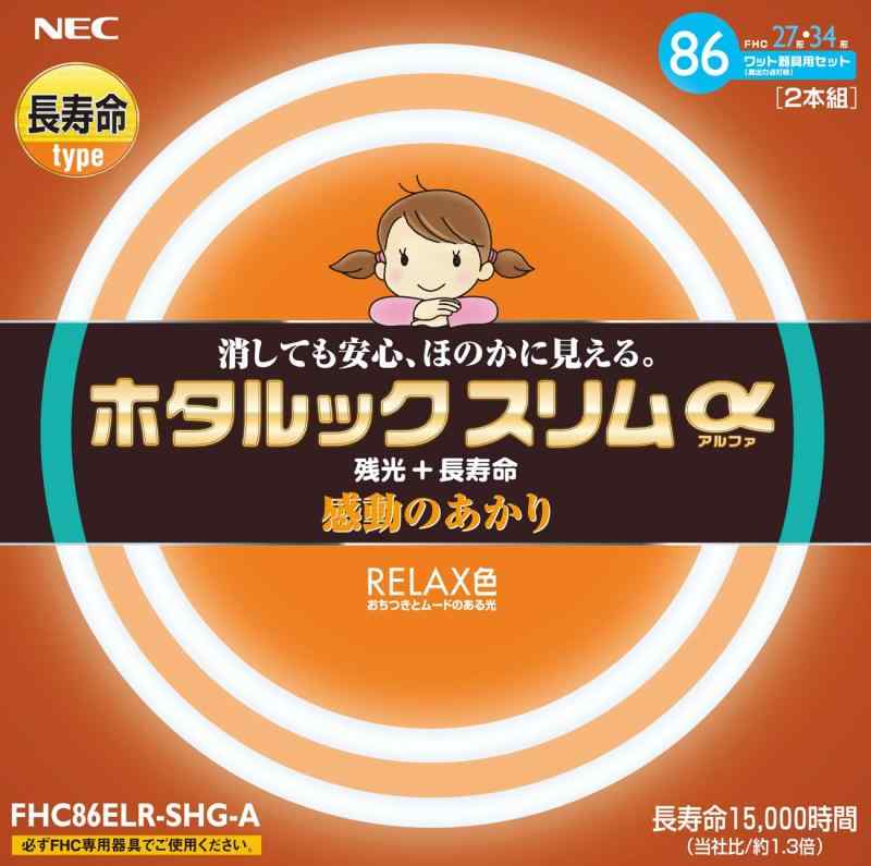 NEC ホタルックスリムα RELAX色(3波長形電球色) スリム27W+34Wパック FHC86ELR-SHG-A <32527>