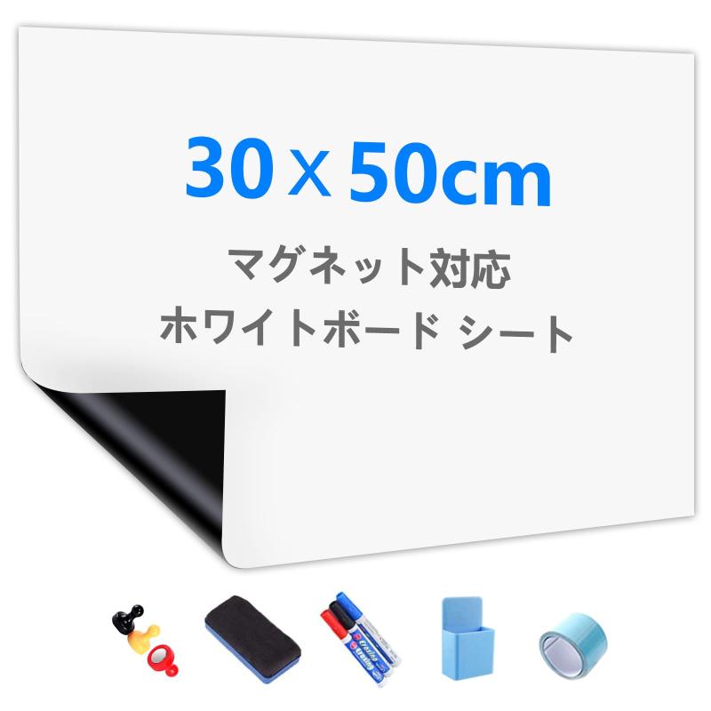 Putenahoto ホワイトボード シート マグネット対応 複数サイズオプション ホワイトボードシート 貼って剥がせる粘着式 豪華セット