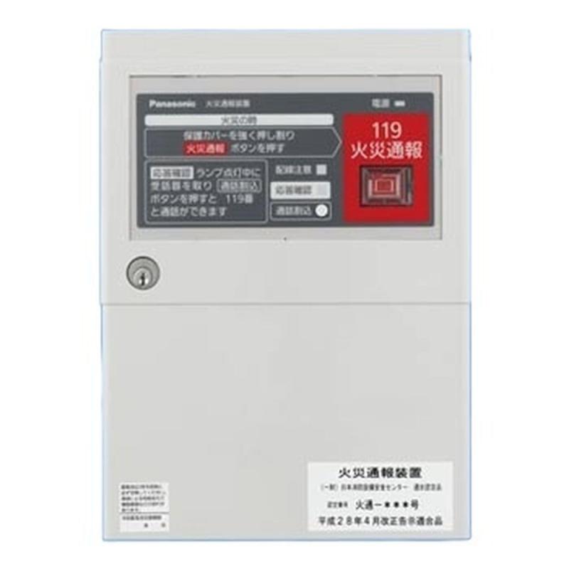 パナソニック(Panasonic) 火災通報装置 応答確認ランプ付 音声ロムパック別 BGF1181
