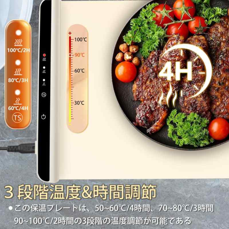 Iproods 食品保温プレート 折りたたみ式 電気保温トレイ ホットプレート 3段階温度調節 多機能食品断熱ボード 卓上ヒーター 食品保温器 （ホワイト） [並行輸入品]