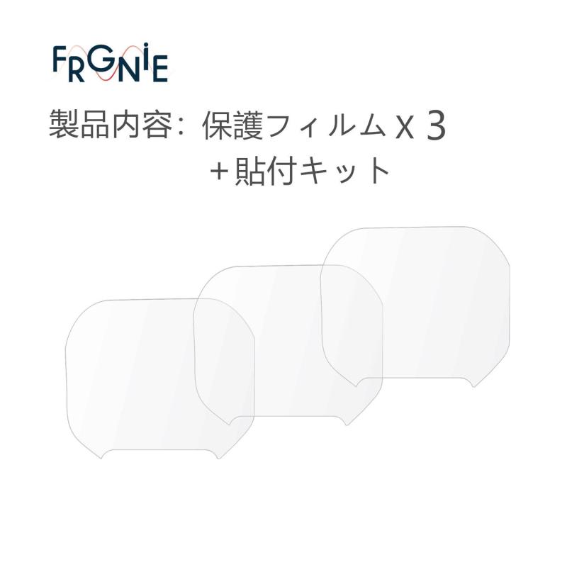 (3枚入り) Frgnie Compatible with Casio GBD-200 スクリーン保護フィルム, GBD200 9H 強化ガラス保護フィルム 高透過率