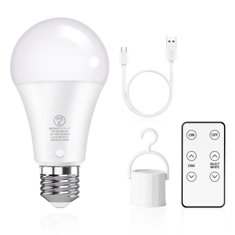 OKALUMI 防災LED電球 蓄電型LED電球 E26 8W 800lm 60W形相当 スイッチ付き USB充電式 省エネ 高演色 5色調色・4段調光 吊下げフック・リモコン付き 充電式ランタン 地震対策 台風対策 停電対策 PSE認証