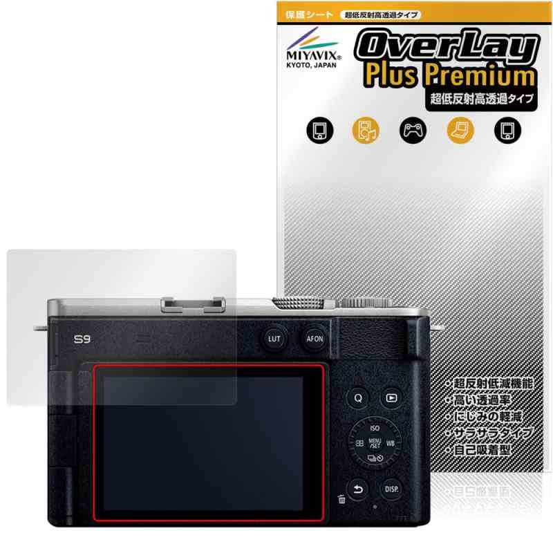 ミヤビックス 超低反射 高透過 Panasonic LUMIX S9 対応 保護 フィルム 高精細対応 反射防止 防指紋 防気泡 国内加工対応機種 Panasonic LUMIX S9貼り付け失敗交換サービス対応品 液晶画面保護シート1枚 画面拭き取りクロス 1枚入り安心の国内加工。この商品は初期不良のみのになります。貼ったときの画面のギラツキを抑えた、高光沢に近いアンチグレアフィルムです。日光や蛍光灯の反射を抑え、画面が見やすくなる機能に加え、表面がさらさらなので指すべりもよく、指紋が目立ちません。暗い画面ではより黒がくっきりと浮かび、従来のアンチグレアとは一線を画する高機能アンチグレアフィルムです。