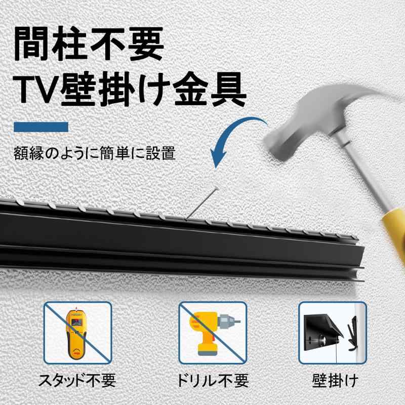 Aetubree テレビ壁掛け金具 間柱不要 26-55インチ対応 乾式壁 壁掛けテレビ 賃貸用...