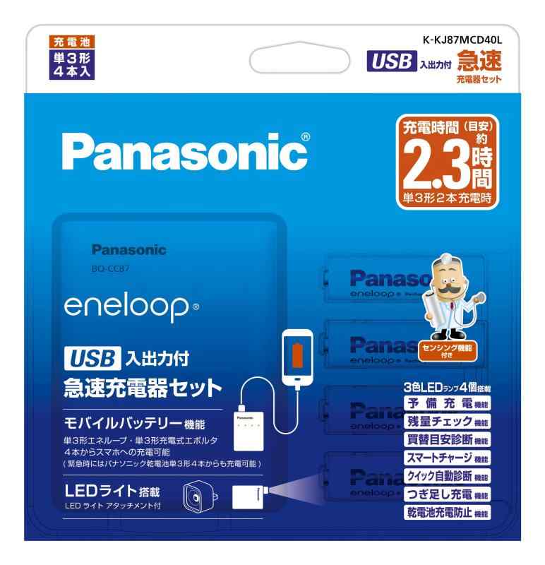 パナソニック 単3形・単4形 USB入出力急速充電器セット 単3形エネループ×4本付き K-KJ87MCD40L✅ サイズ:単3形✅入り数:4本入り✅くり返し約600回使える✅パナソニック 単3形・単4形 USB入出力急速充電器セットK-K...