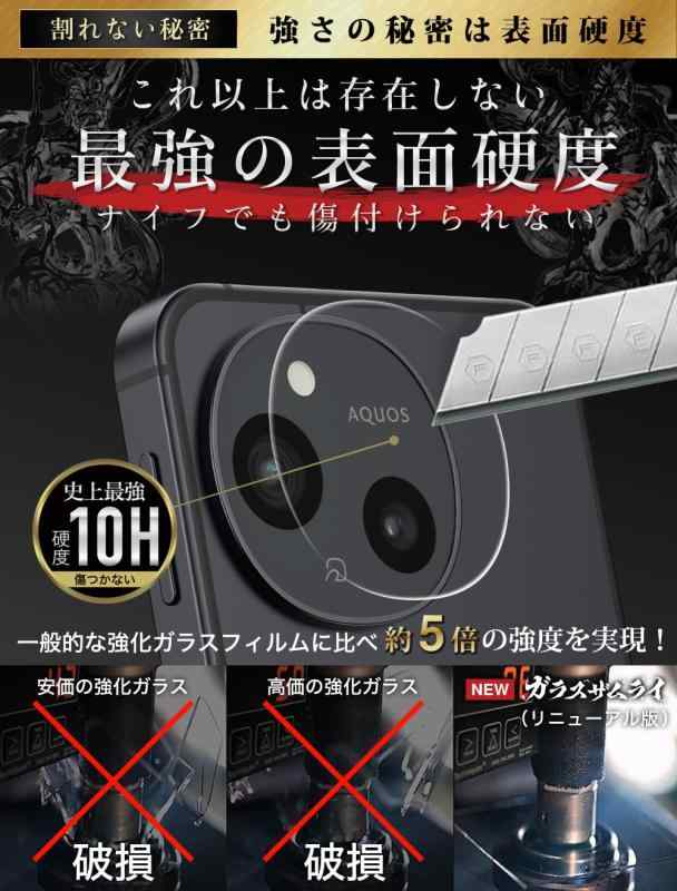 ガラスザムライ AQUOS sense 10 用 カメラフィルム レンズ保護 ピクセル 10 プロ 用 硬度10H 450-cfg