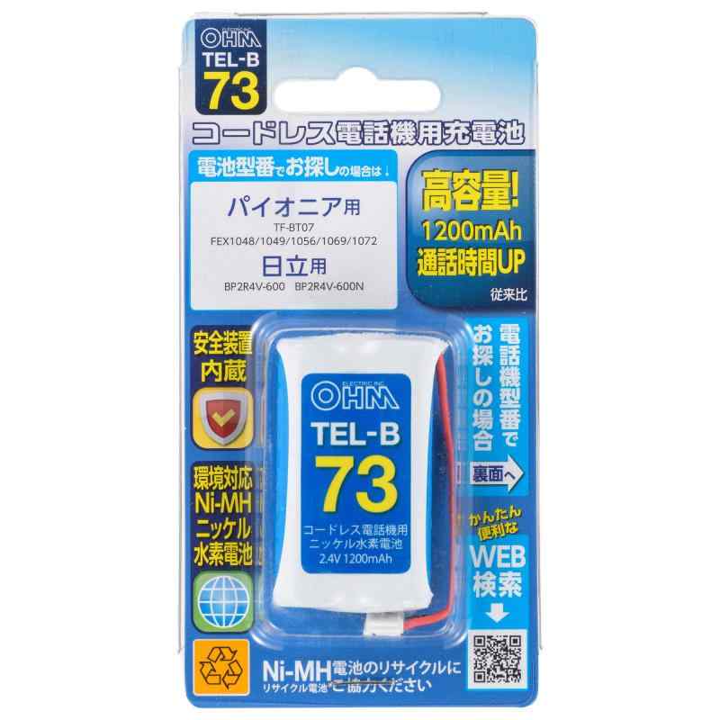 コードレス電話機用充電池_TEL-B73 05-0073コードレス電話機用の充電式ニッケル水素電池高容量（1200mAh）で通話時間アップ（従来比）くり返し充電に強く、約500回の使用が可能過電流が流れるのを防止する安全装置内蔵資源としてリサイクルできる環境にやさしい充電池です（有害物質のカドミウムを含んでおりません）