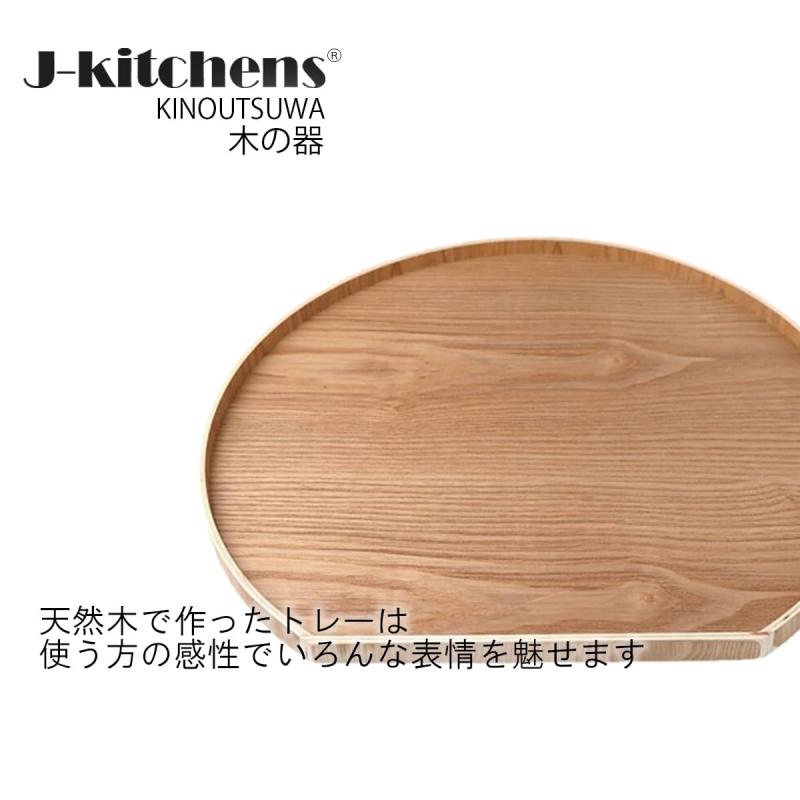 J-kitchens 木製 盆 半月 膳 ナチュラル 3枚 セット 36 x 33 x 1.5cm