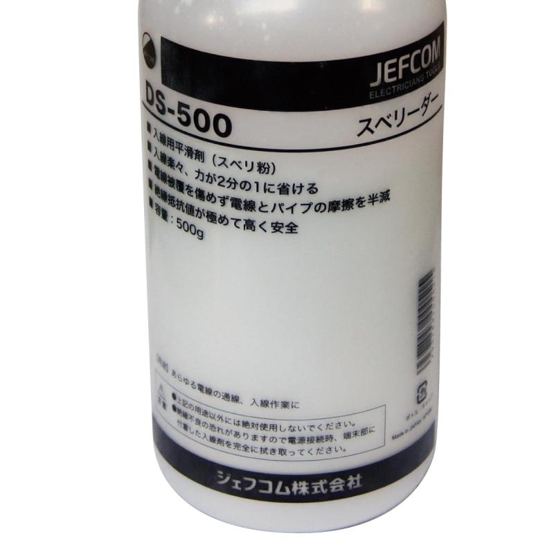 デンサン スベリーダー DS-500