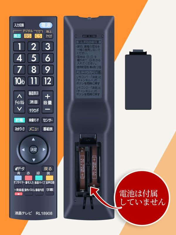 AHTHA RL18908 テレビリモコン for Mitsubishi 三菱テレビ 交換用リモコン LCD-32LB3 LCD-26LB3 LCD-22LB3 LCD-19LB3対応